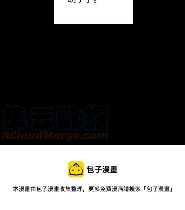 被诅咒的婚约韩漫全集-第23话 告诉我是谁敢打你！无删减无遮挡章节图片 