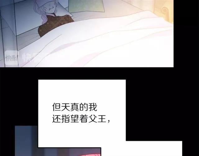 被诅咒的婚约韩漫全集-第23话 告诉我是谁敢打你！无删减无遮挡章节图片 