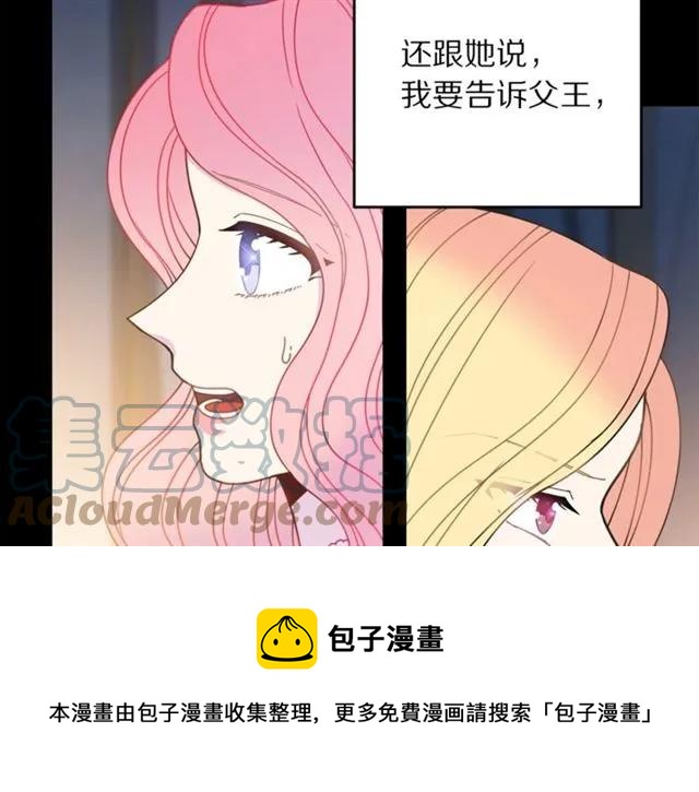 被诅咒的婚约韩漫全集-第23话 告诉我是谁敢打你！无删减无遮挡章节图片 