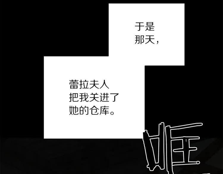 被诅咒的婚约韩漫全集-第23话 告诉我是谁敢打你！无删减无遮挡章节图片 