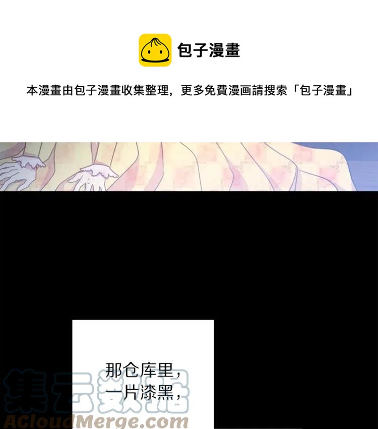 被诅咒的婚约韩漫全集-第23话 告诉我是谁敢打你！无删减无遮挡章节图片 
