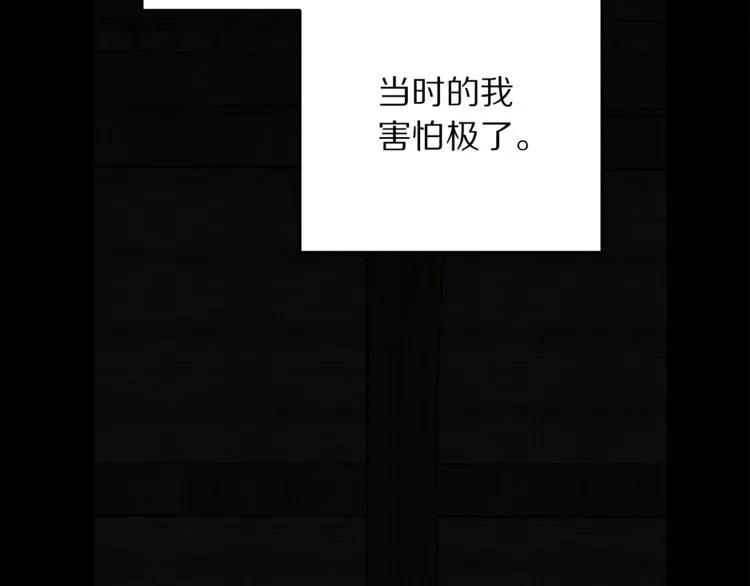 被诅咒的婚约韩漫全集-第23话 告诉我是谁敢打你！无删减无遮挡章节图片 