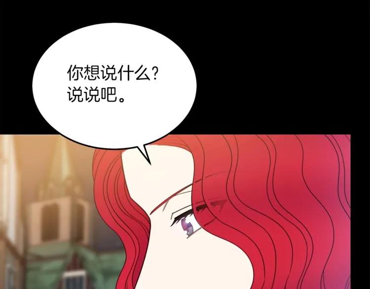 被诅咒的婚约韩漫全集-第23话 告诉我是谁敢打你！无删减无遮挡章节图片 