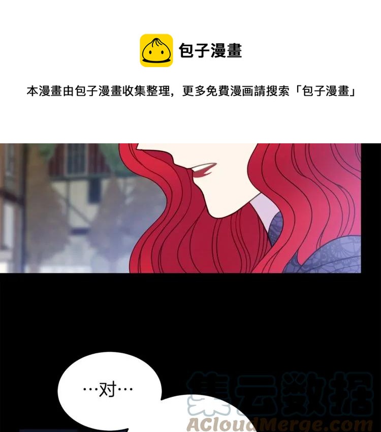 被诅咒的婚约韩漫全集-第23话 告诉我是谁敢打你！无删减无遮挡章节图片 