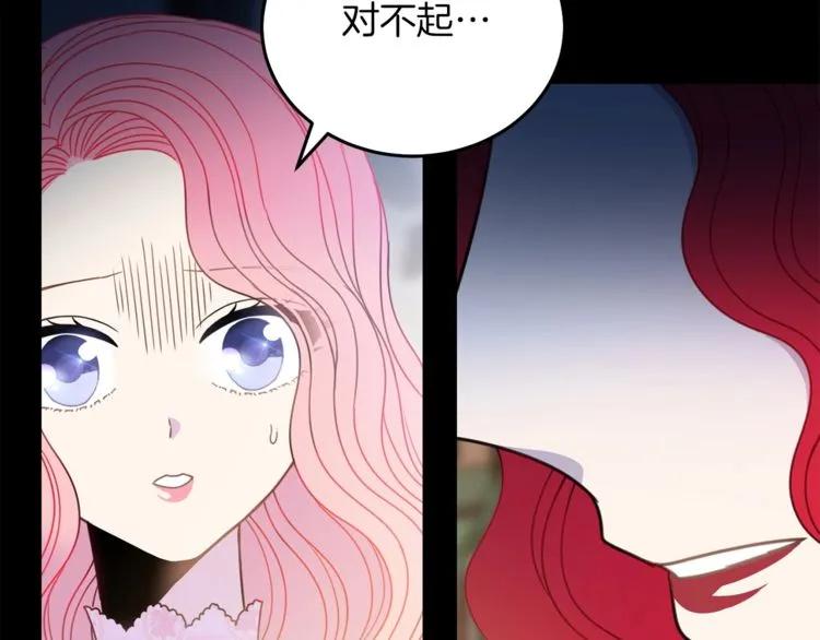 被诅咒的婚约韩漫全集-第23话 告诉我是谁敢打你！无删减无遮挡章节图片 