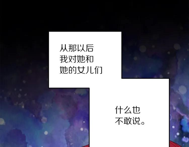 被诅咒的婚约韩漫全集-第23话 告诉我是谁敢打你！无删减无遮挡章节图片 