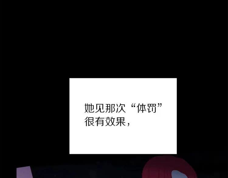 被诅咒的婚约韩漫全集-第23话 告诉我是谁敢打你！无删减无遮挡章节图片 