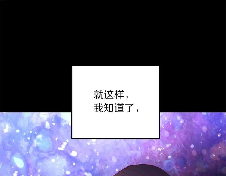被诅咒的婚约韩漫全集-第23话 告诉我是谁敢打你！无删减无遮挡章节图片 