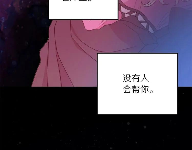 被诅咒的婚约韩漫全集-第23话 告诉我是谁敢打你！无删减无遮挡章节图片 