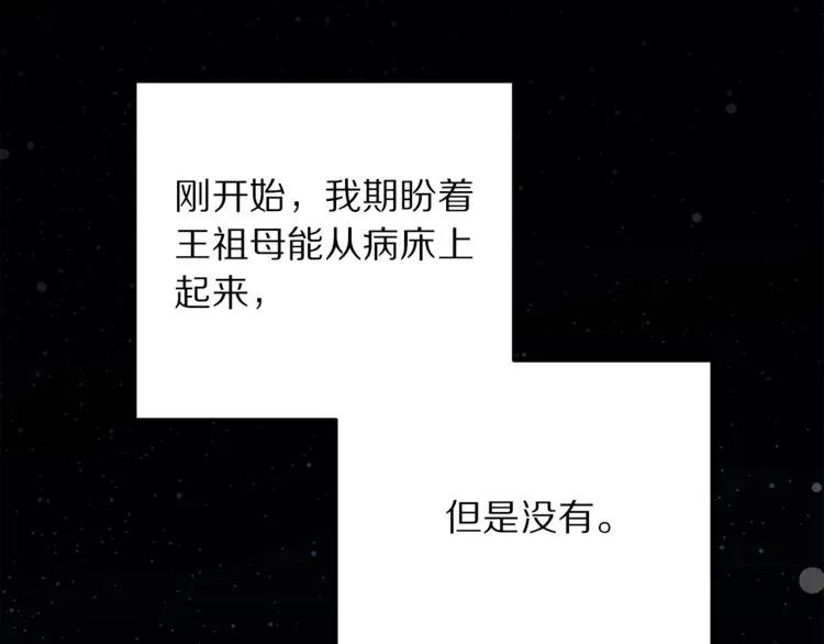 被诅咒的婚约韩漫全集-第23话 告诉我是谁敢打你！无删减无遮挡章节图片 