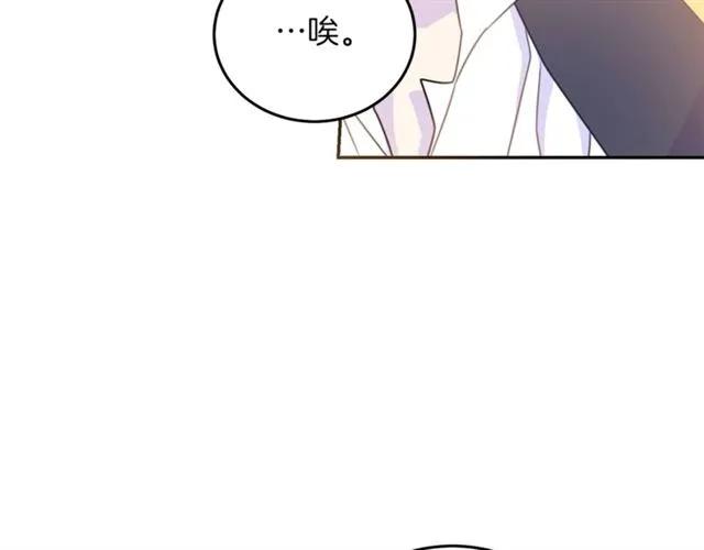 被诅咒的婚约韩漫全集-第23话 告诉我是谁敢打你！无删减无遮挡章节图片 