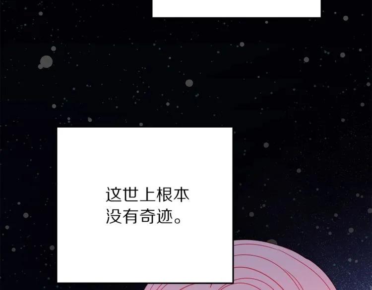被诅咒的婚约韩漫全集-第23话 告诉我是谁敢打你！无删减无遮挡章节图片 