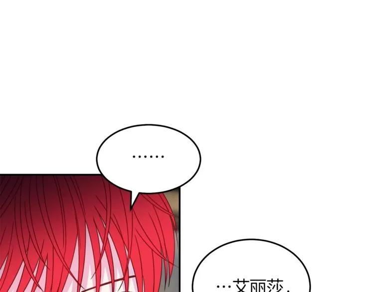 被诅咒的婚约韩漫全集-第23话 告诉我是谁敢打你！无删减无遮挡章节图片 