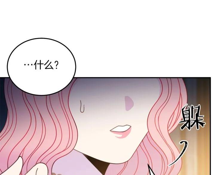 被诅咒的婚约韩漫全集-第23话 告诉我是谁敢打你！无删减无遮挡章节图片 