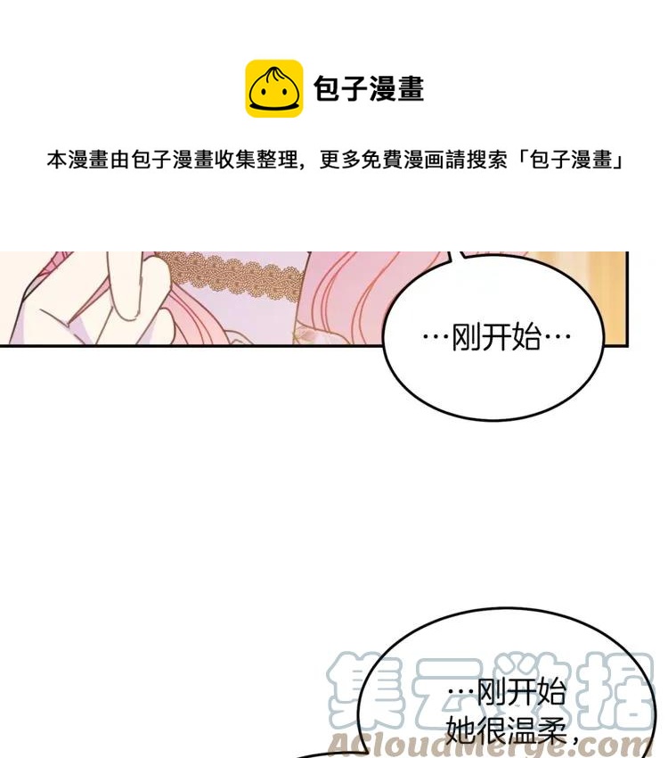被诅咒的婚约韩漫全集-第23话 告诉我是谁敢打你！无删减无遮挡章节图片 