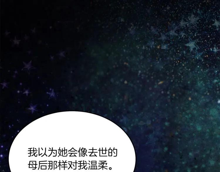 被诅咒的婚约韩漫全集-第23话 告诉我是谁敢打你！无删减无遮挡章节图片 