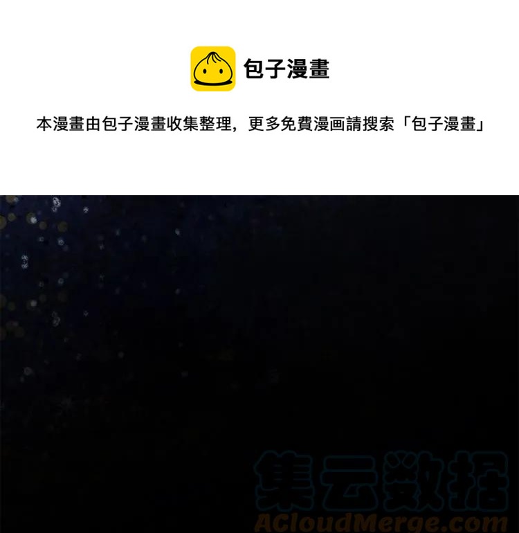 被诅咒的婚约韩漫全集-第23话 告诉我是谁敢打你！无删减无遮挡章节图片 