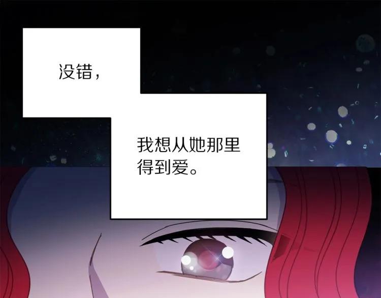 被诅咒的婚约韩漫全集-第23话 告诉我是谁敢打你！无删减无遮挡章节图片 