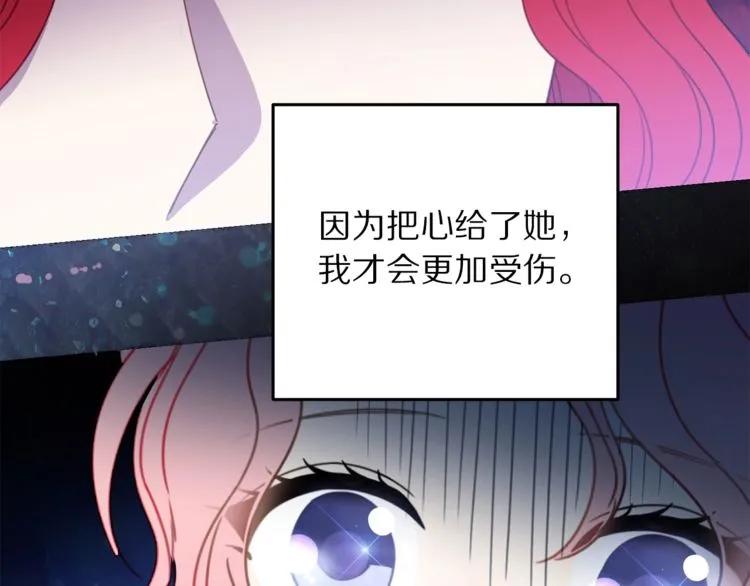 被诅咒的婚约韩漫全集-第23话 告诉我是谁敢打你！无删减无遮挡章节图片 