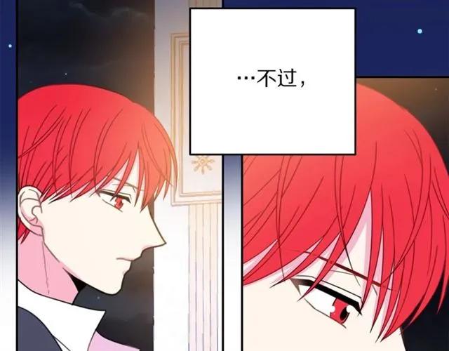 被诅咒的婚约韩漫全集-第24话 她对我来说无删减无遮挡章节图片 