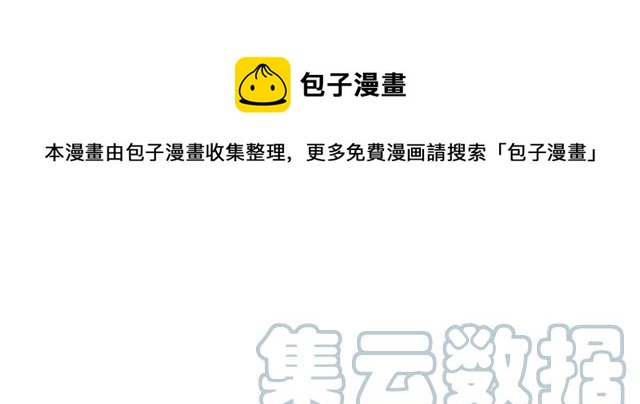 被诅咒的婚约韩漫全集-第24话 她对我来说无删减无遮挡章节图片 