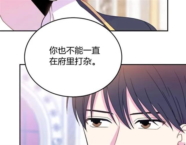 被诅咒的婚约韩漫全集-第24话 她对我来说无删减无遮挡章节图片 