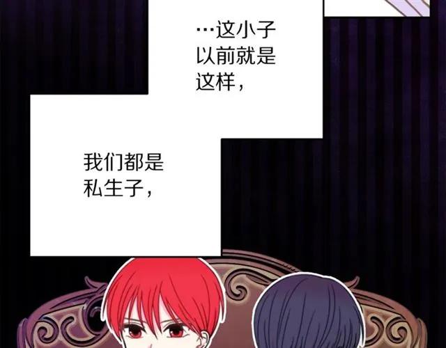 被诅咒的婚约韩漫全集-第24话 她对我来说无删减无遮挡章节图片 