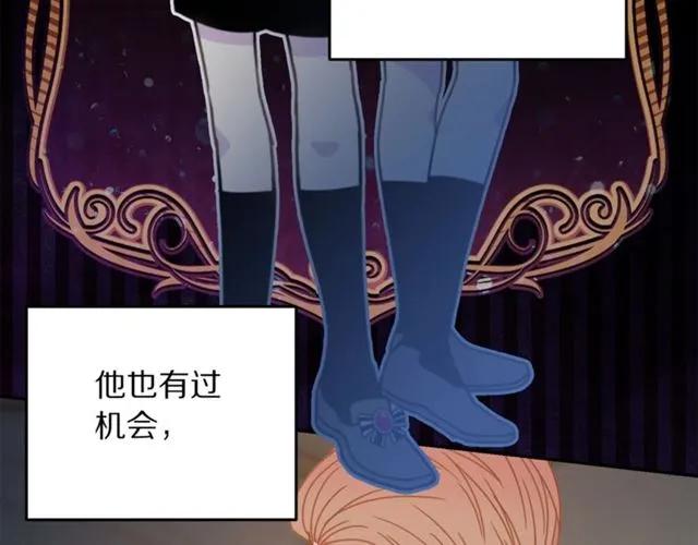 被诅咒的婚约韩漫全集-第24话 她对我来说无删减无遮挡章节图片 