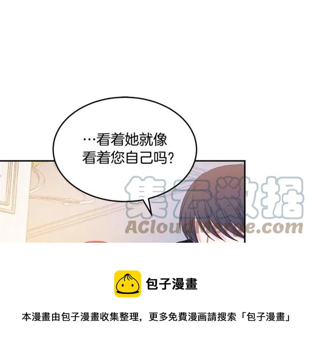 被诅咒的婚约韩漫全集-第24话 她对我来说无删减无遮挡章节图片 
