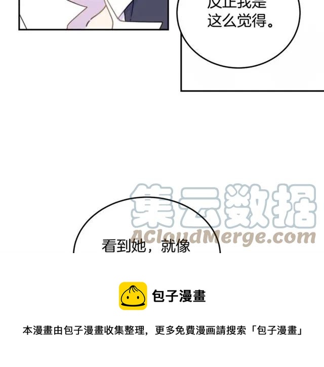 被诅咒的婚约韩漫全集-第24话 她对我来说无删减无遮挡章节图片 