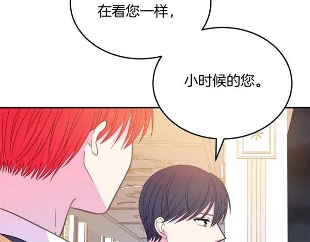 被诅咒的婚约韩漫全集-第24话 她对我来说无删减无遮挡章节图片 
