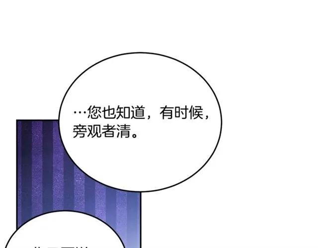 被诅咒的婚约韩漫全集-第24话 她对我来说无删减无遮挡章节图片 