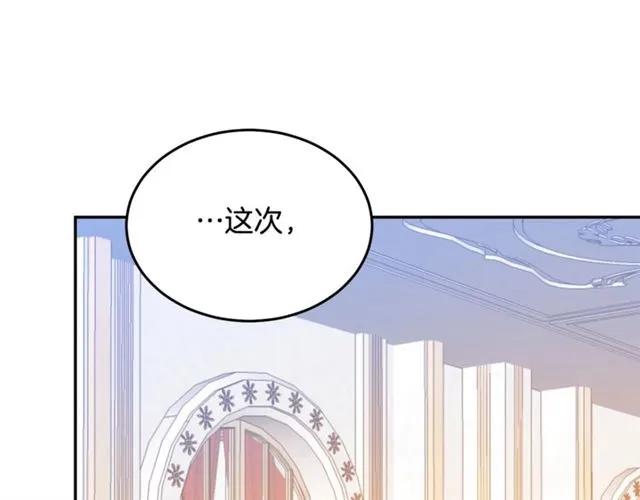 被诅咒的婚约韩漫全集-第24话 她对我来说无删减无遮挡章节图片 