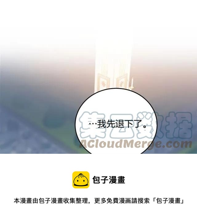 被诅咒的婚约韩漫全集-第24话 她对我来说无删减无遮挡章节图片 
