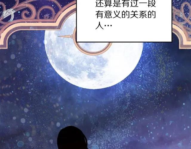 被诅咒的婚约韩漫全集-第24话 她对我来说无删减无遮挡章节图片 