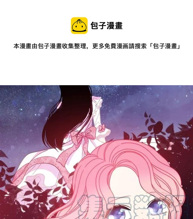 被诅咒的婚约韩漫全集-第24话 她对我来说无删减无遮挡章节图片 