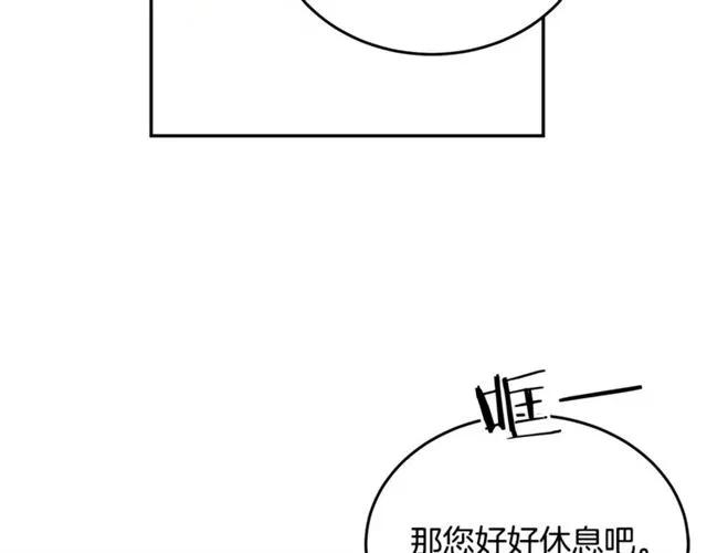 被诅咒的婚约韩漫全集-第26话 吃醋无删减无遮挡章节图片 