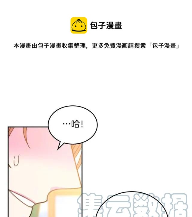 被诅咒的婚约韩漫全集-第26话 吃醋无删减无遮挡章节图片 