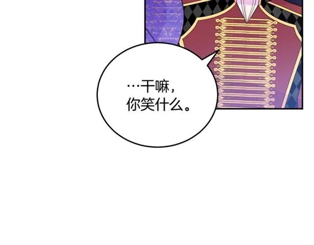 被诅咒的婚约韩漫全集-第26话 吃醋无删减无遮挡章节图片 