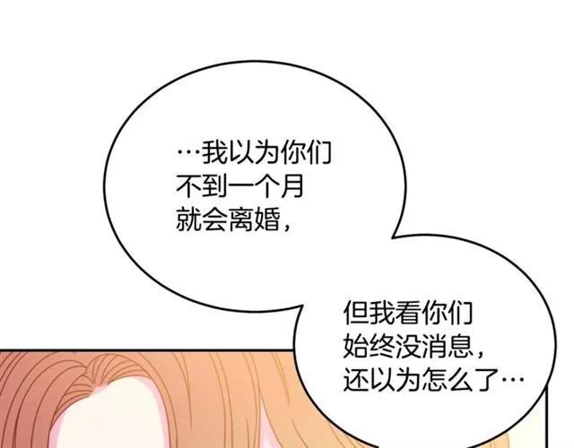 被诅咒的婚约韩漫全集-第26话 吃醋无删减无遮挡章节图片 