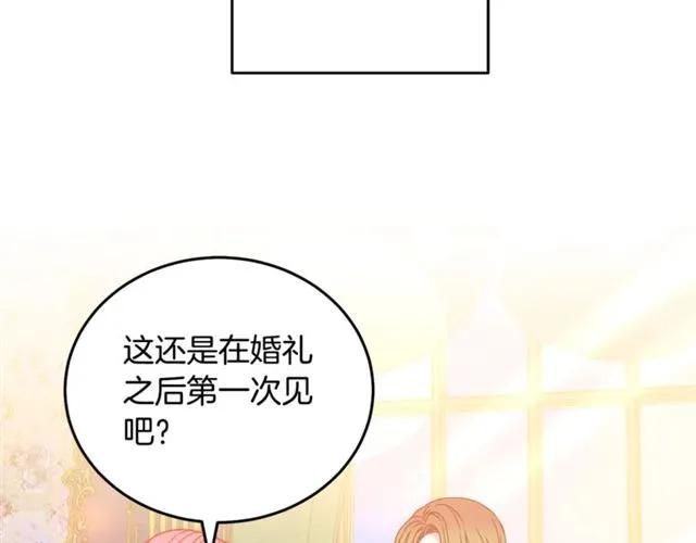 被诅咒的婚约韩漫全集-第26话 吃醋无删减无遮挡章节图片 