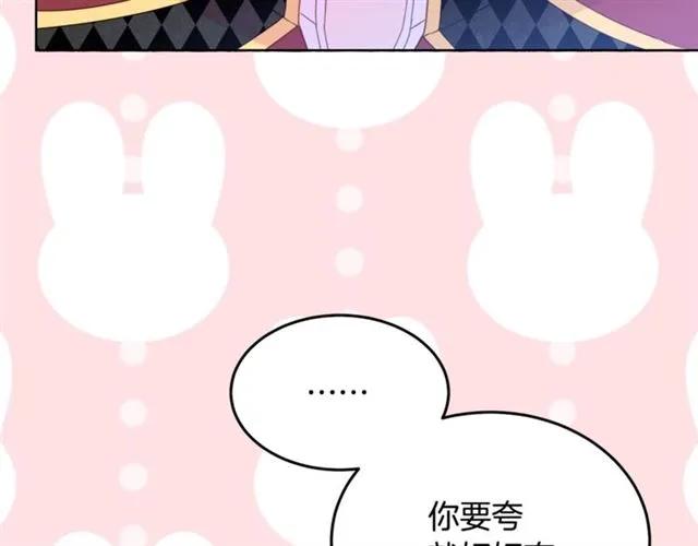 被诅咒的婚约韩漫全集-第26话 吃醋无删减无遮挡章节图片 