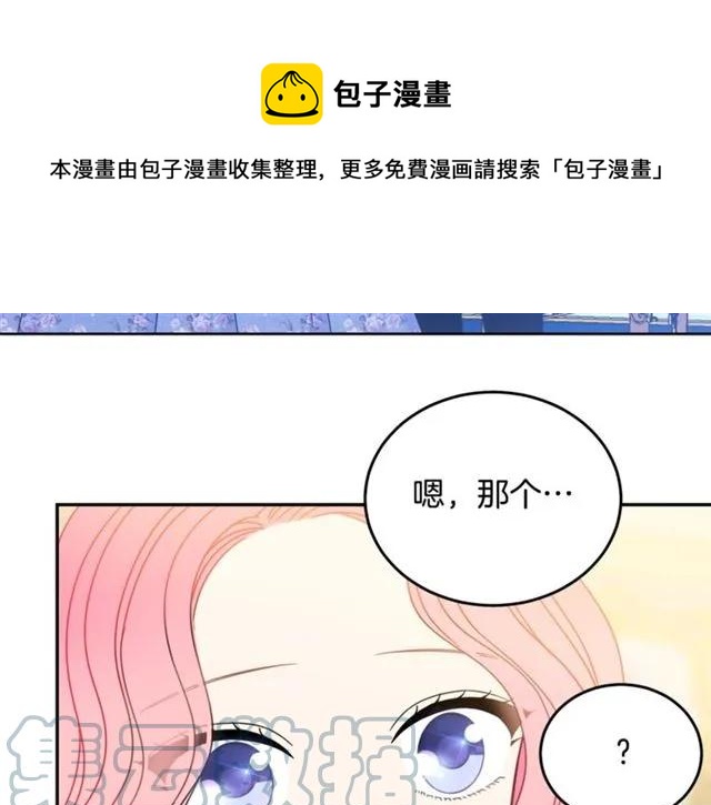 被诅咒的婚约韩漫全集-第26话 吃醋无删减无遮挡章节图片 