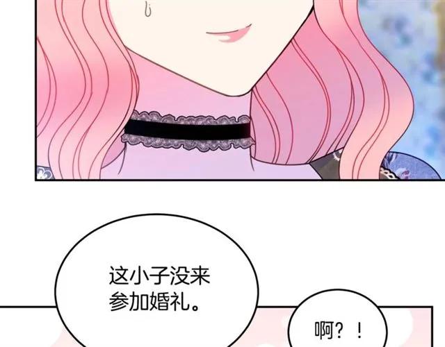 被诅咒的婚约韩漫全集-第26话 吃醋无删减无遮挡章节图片 