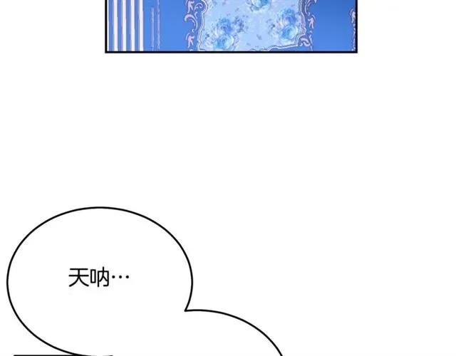被诅咒的婚约韩漫全集-第26话 吃醋无删减无遮挡章节图片 