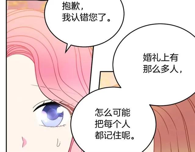 被诅咒的婚约韩漫全集-第26话 吃醋无删减无遮挡章节图片 