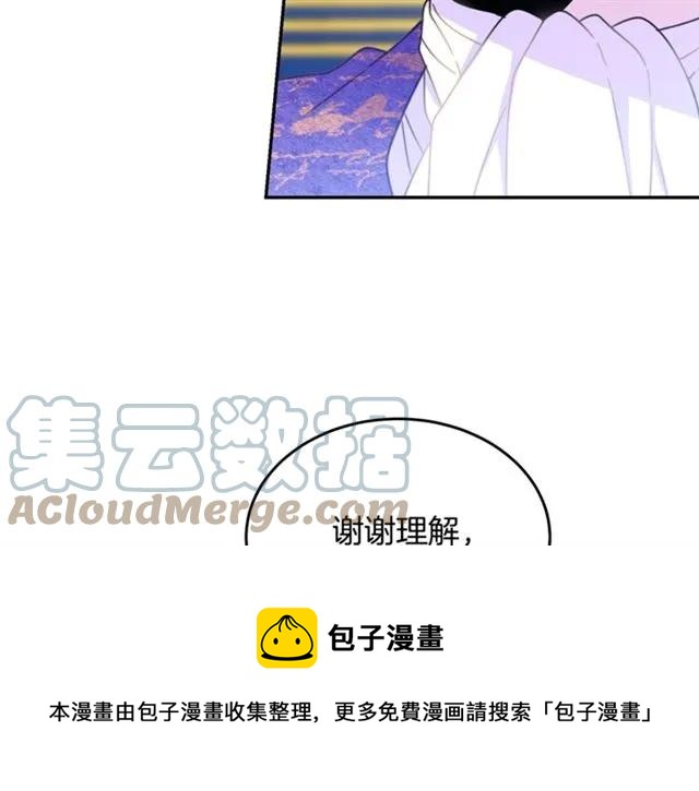 被诅咒的婚约韩漫全集-第26话 吃醋无删减无遮挡章节图片 