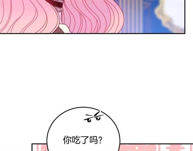 被诅咒的婚约韩漫全集-第26话 吃醋无删减无遮挡章节图片 