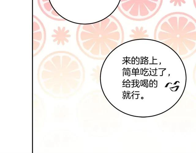 被诅咒的婚约韩漫全集-第26话 吃醋无删减无遮挡章节图片 
