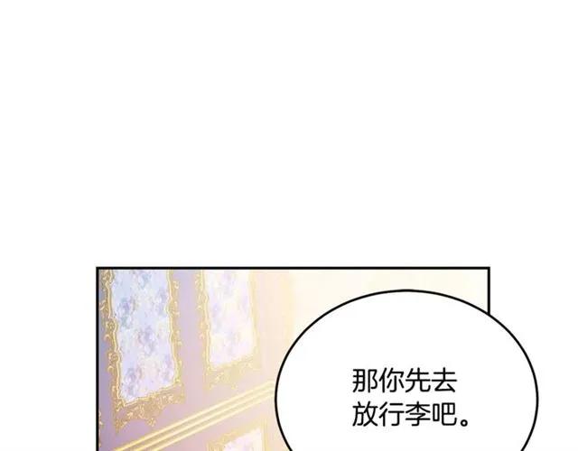 被诅咒的婚约韩漫全集-第26话 吃醋无删减无遮挡章节图片 